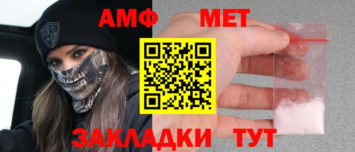 Курчатов  Amphetamine VHQ  АМФЕТАМИН  Вход с VPN 