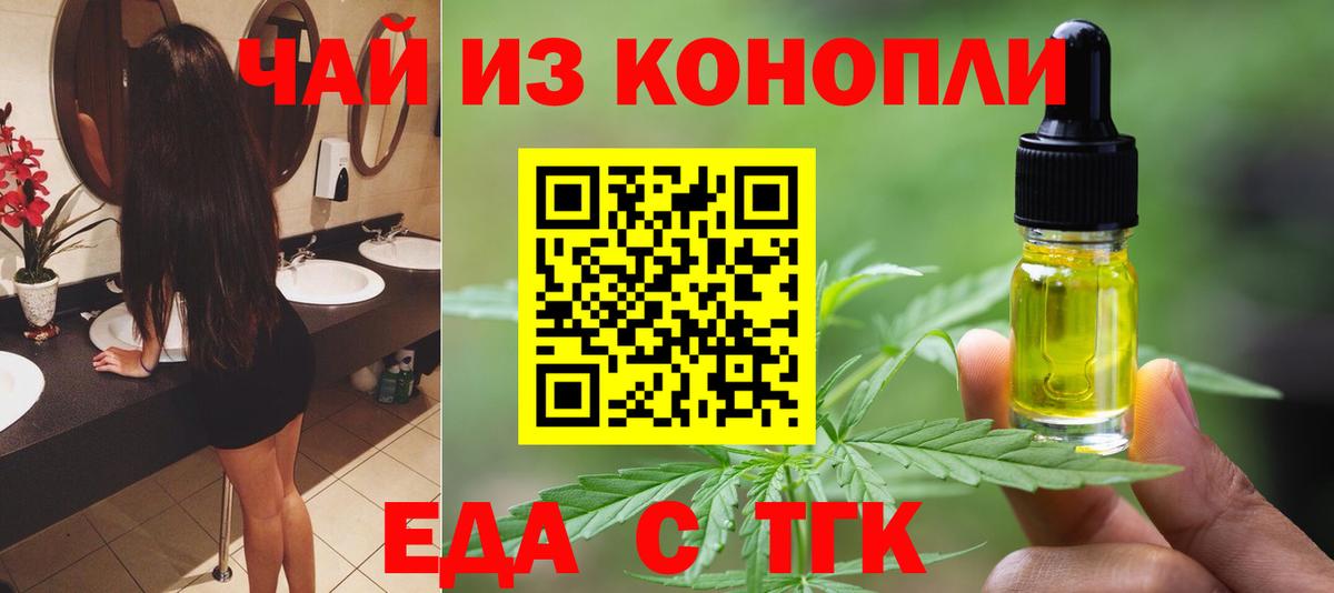 Курчатов  Canna-Cookies марихуана  Вход с VPN 