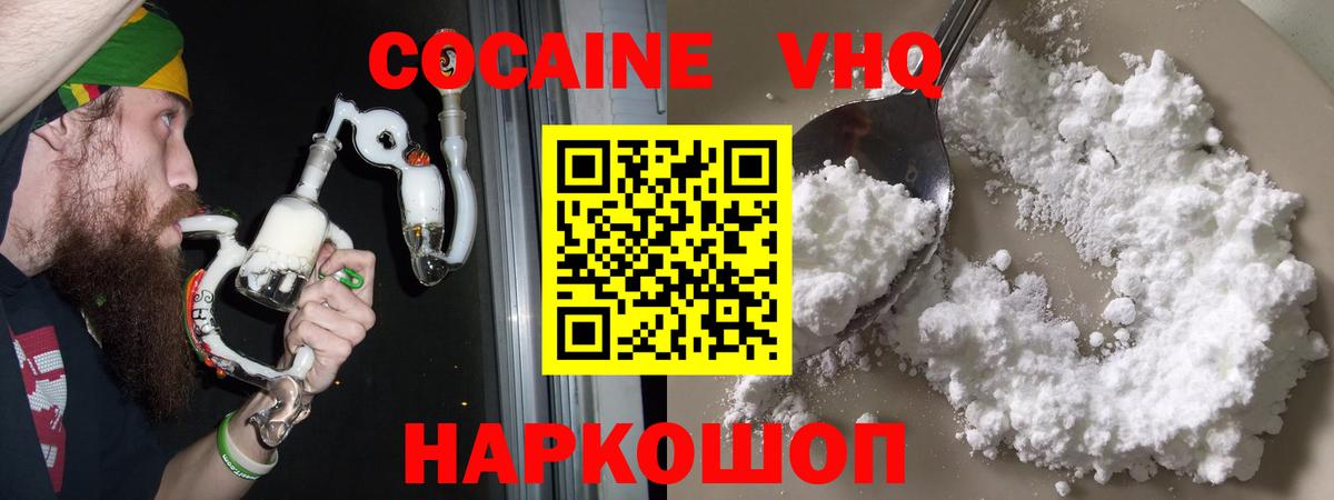 Кокаин Columbia  Вход с VPN  даркнет сайт  COCAIN  КОКАИН VHQ  Курчатов 