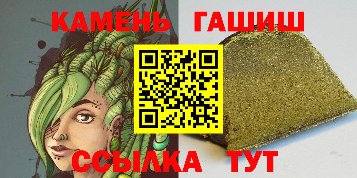 ГАШИШ убойный Курчатов