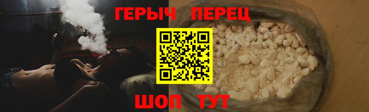 Курчатов  ГЕРОИН Heroin  Вход с VPN 