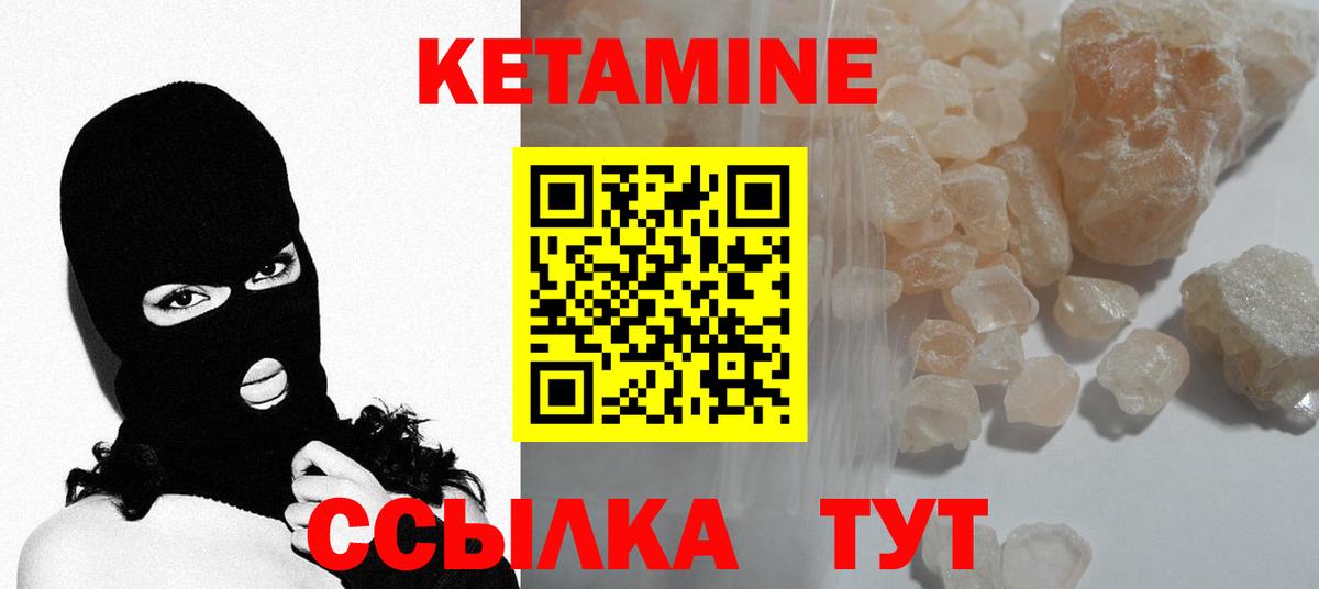 Курчатов  Кетамин ketamine  КЕТАМИН VHQ  Вход с VPN 