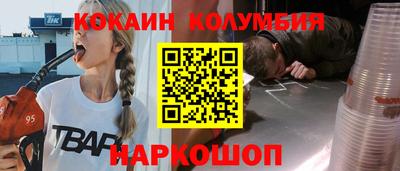 кокаин перу Изобильный