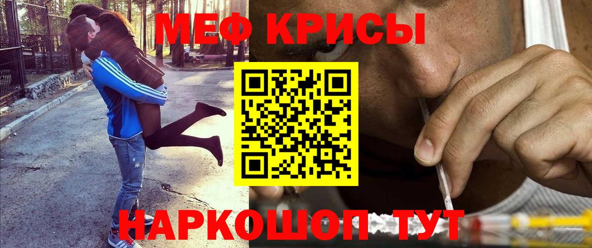 Курчатов  Мефедрон мяу мяу  Вход с VPN  Мефедрон  МЕФ кристаллы 