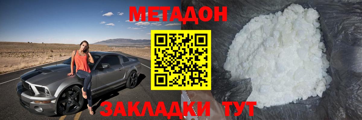 МЕТАДОН кристалл  hydra вход  Метадон мёд  Курчатов  Вход с VPN 