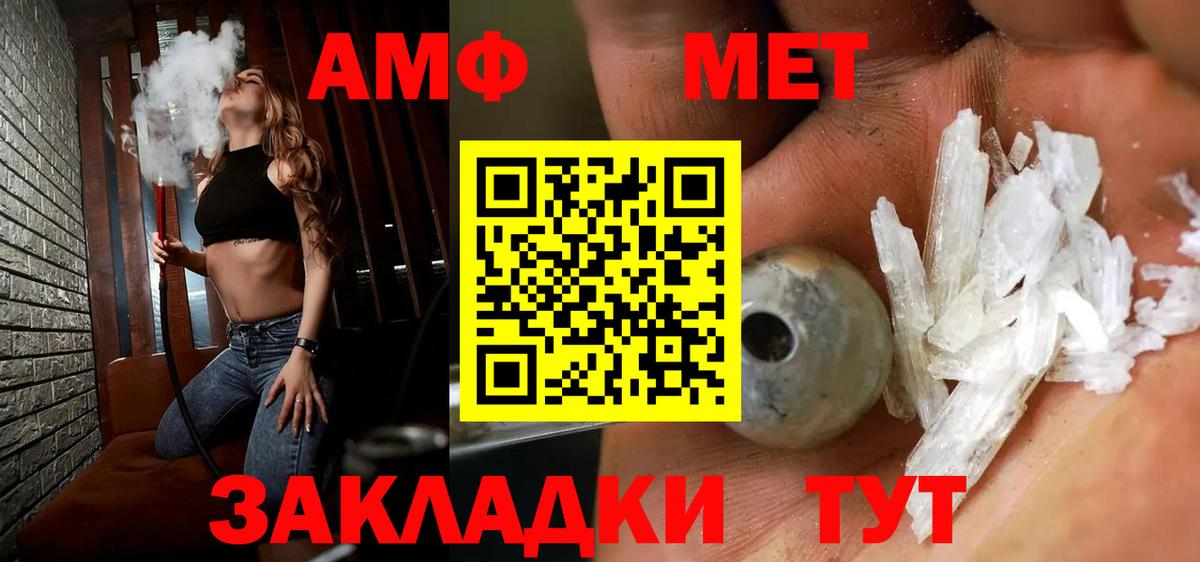 Курчатов  МЕТАМФЕТАМИН пудра  МЕТАМФЕТАМИН пудра  МЕТАМФЕТАМИН  Вход с VPN 