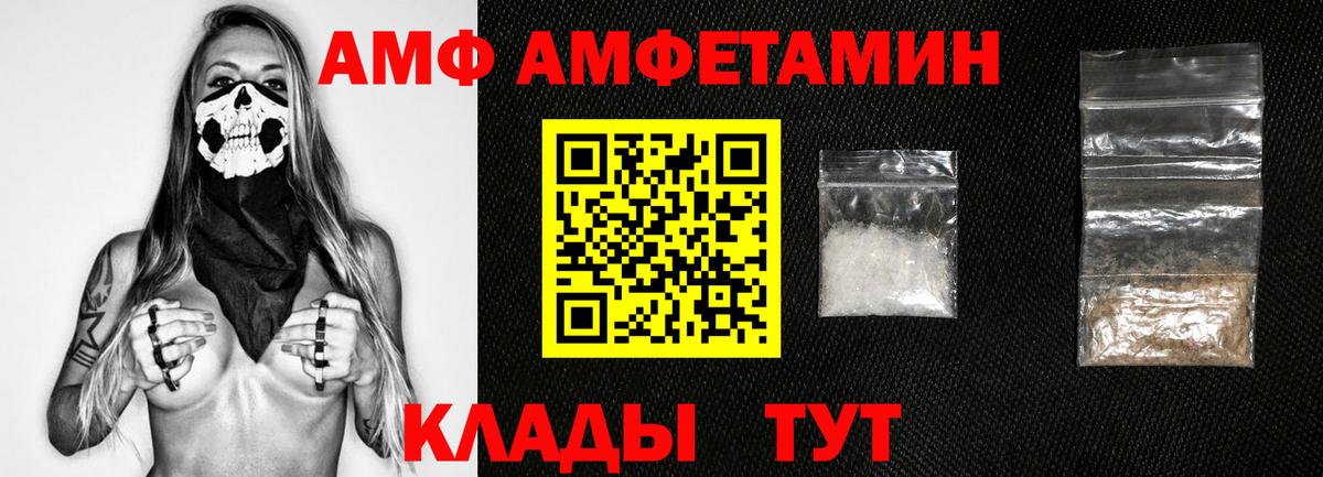 Метамфетамин кристалл Курчатов