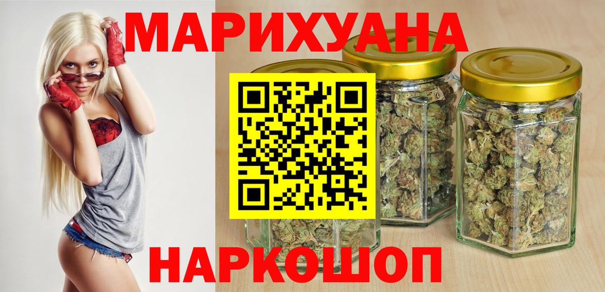 Курчатов  МАРИХУАНА конопля  Бошки марихуана LSD WEED  Вход с VPN  Шишки марихуана индика 